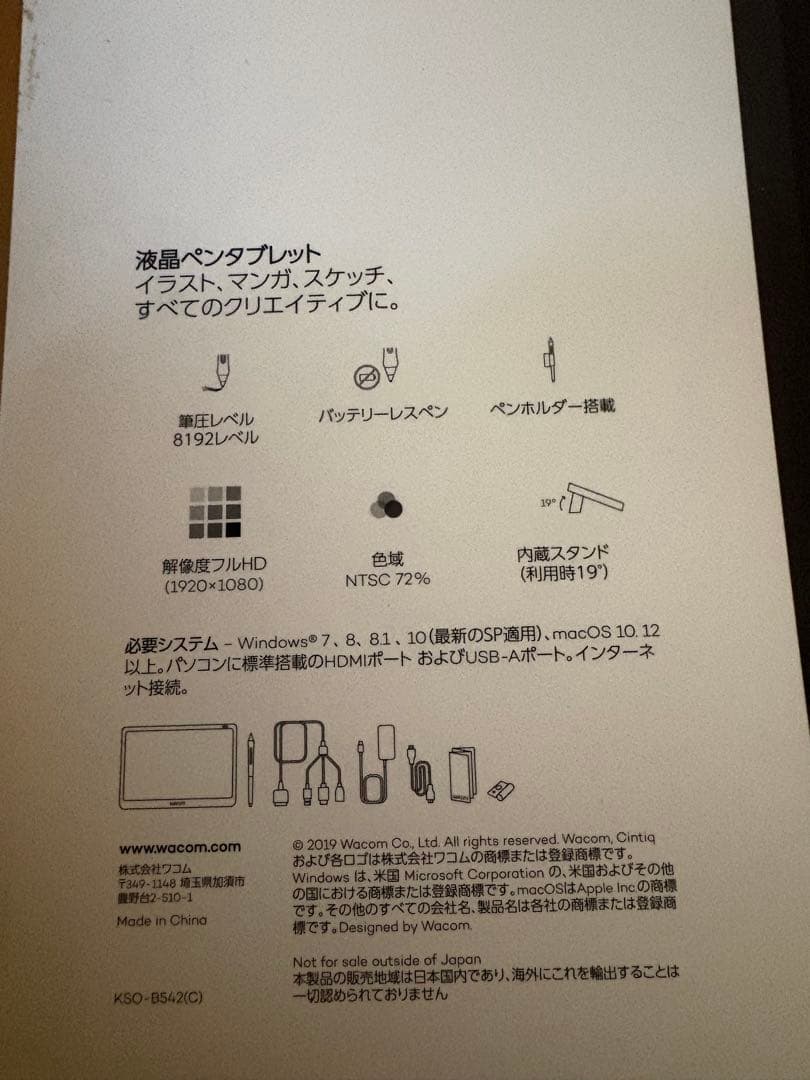 Wacom Cintiq 16 液晶ペンタブレット 本体