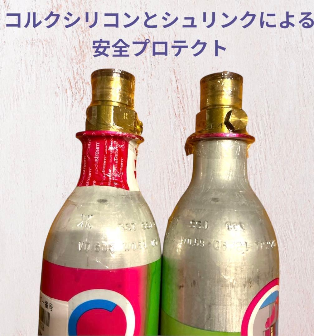 Sodastream E-TERRA ガスシリンダー2本　未使用1Lボトル付き