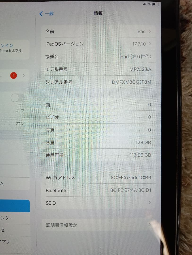 【超美品】Apple iPad シルバー 本体 128GB