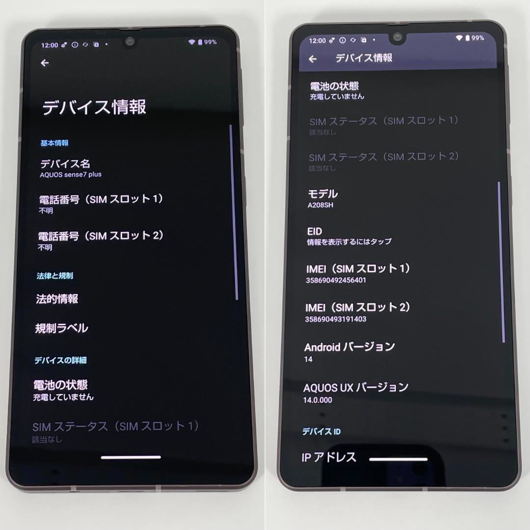 即配【美品】SBM◯ AQUOS sense7 plus 128GB 電池良好