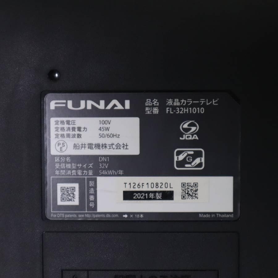 値下 フナイ 32インチ 液晶テレビ FL-32H1010 裏番組録画可