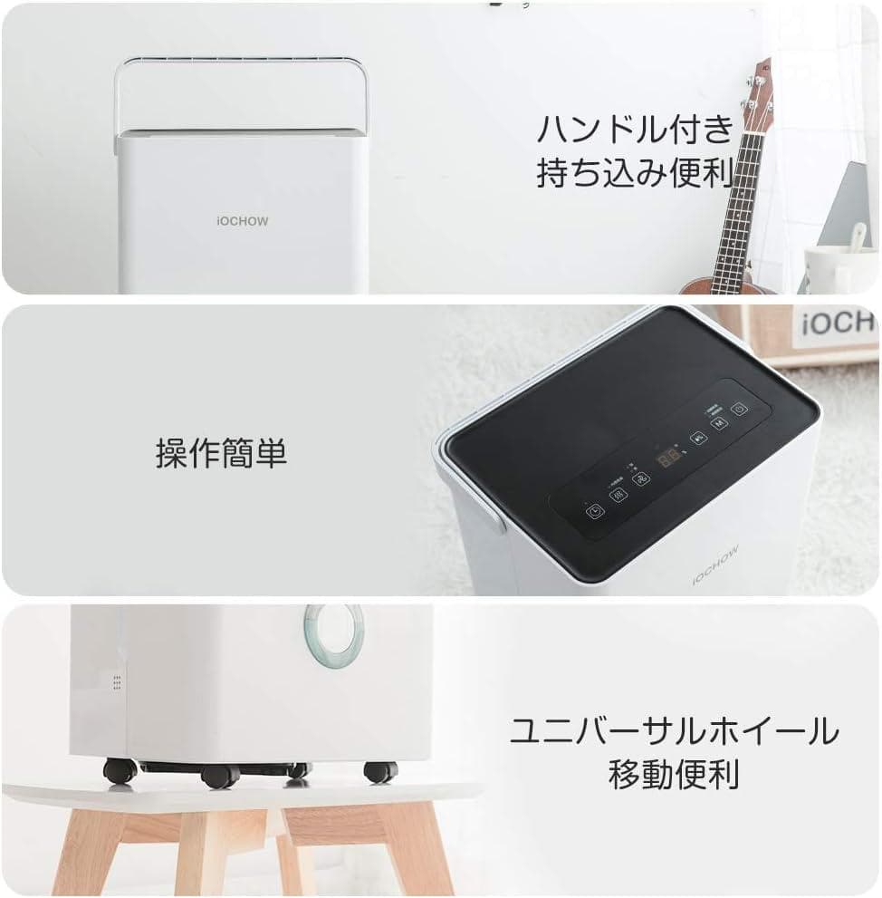 iOCHOW コンプレッサー式 衣類乾燥除湿器 C3 動作確認済 美品
