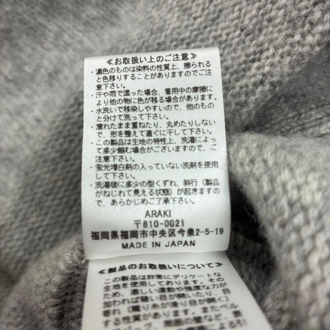 ARAKI INHERITED カシミヤ混 ウール ニット ジャケット 2