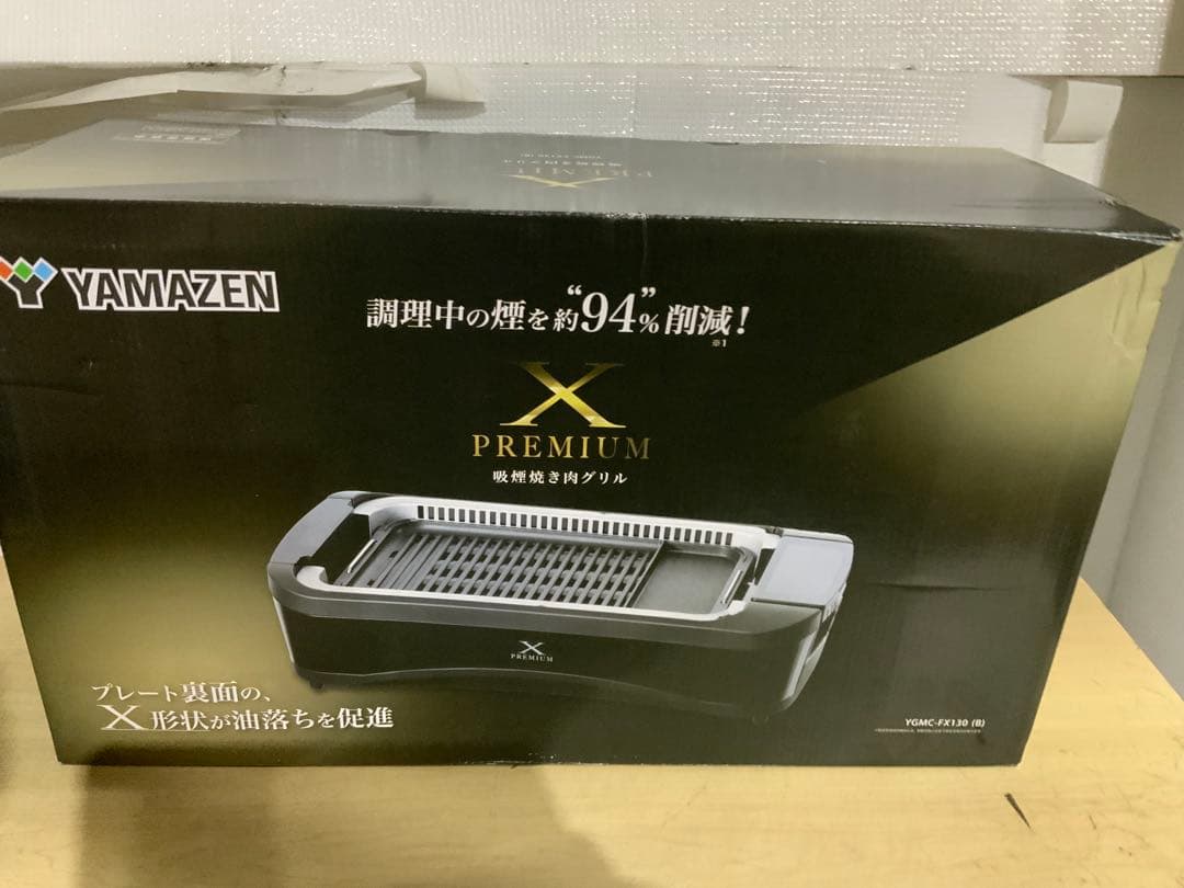 新品箱不良　山善　XGRILLPREMIUM YGMC-FX130