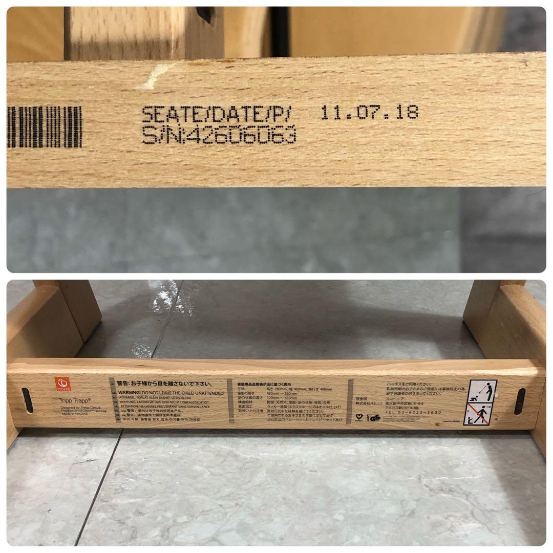 STOKKE　TRIPP TRAP　高さ調整イス　ナチュラル　座面調節可能
