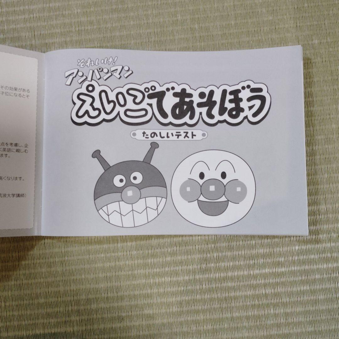 アンパンマン えいご DVD 8枚