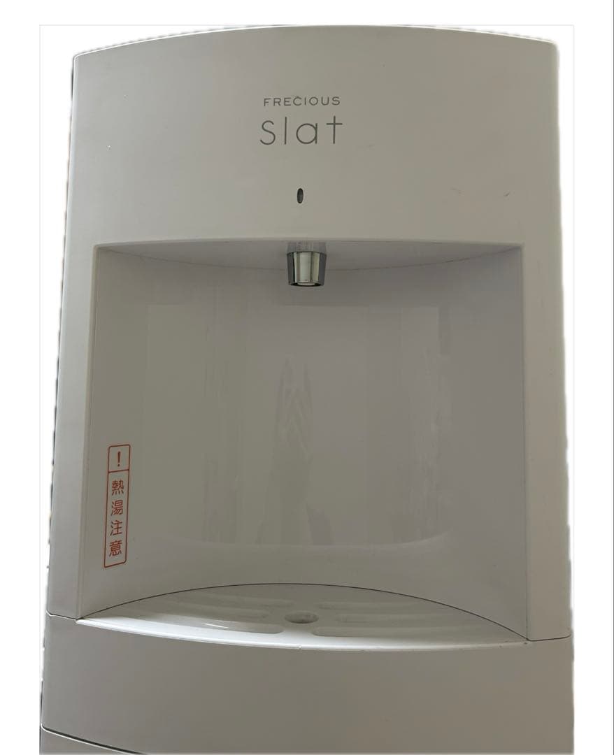 美品　フレシャス　スラット　ウォーターサーバー