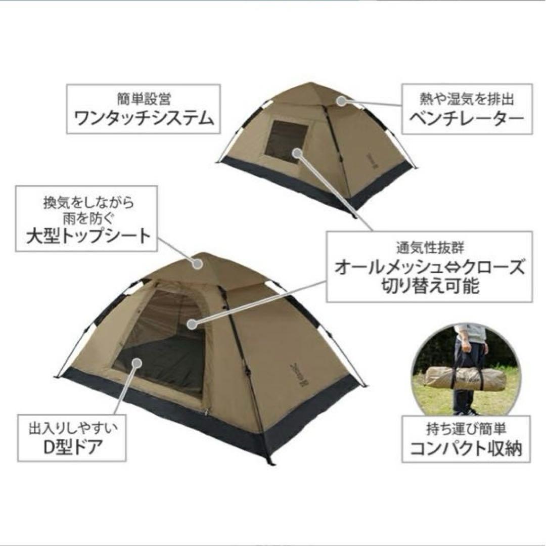 DOD ONE-TOUCH ワンタッチテント T2-629-TN