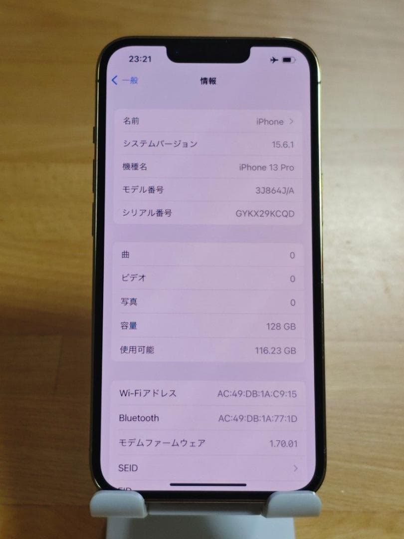 iPhone13 Pro 128GB ゴールド 純正バッテリー100%