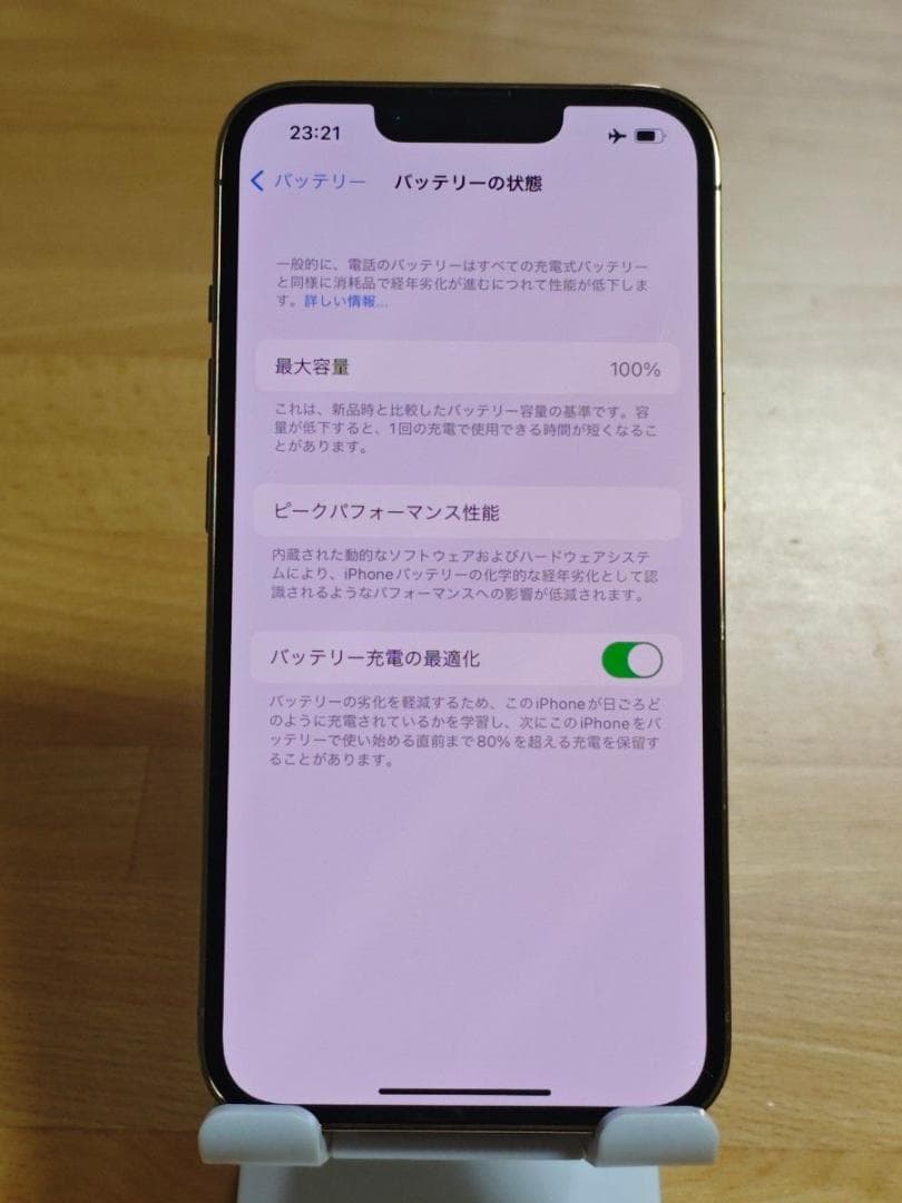 iPhone13 Pro 128GB ゴールド 純正バッテリー100%