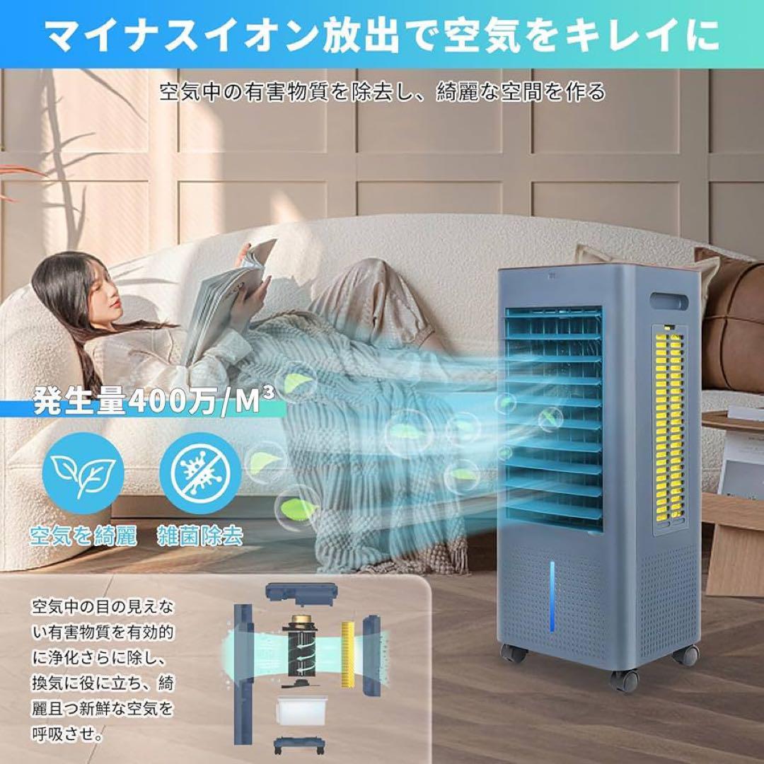 8L 冷風機 冷風扇 冷風扇風機 大容量タンク イオン発生 スポットクーラー 青
