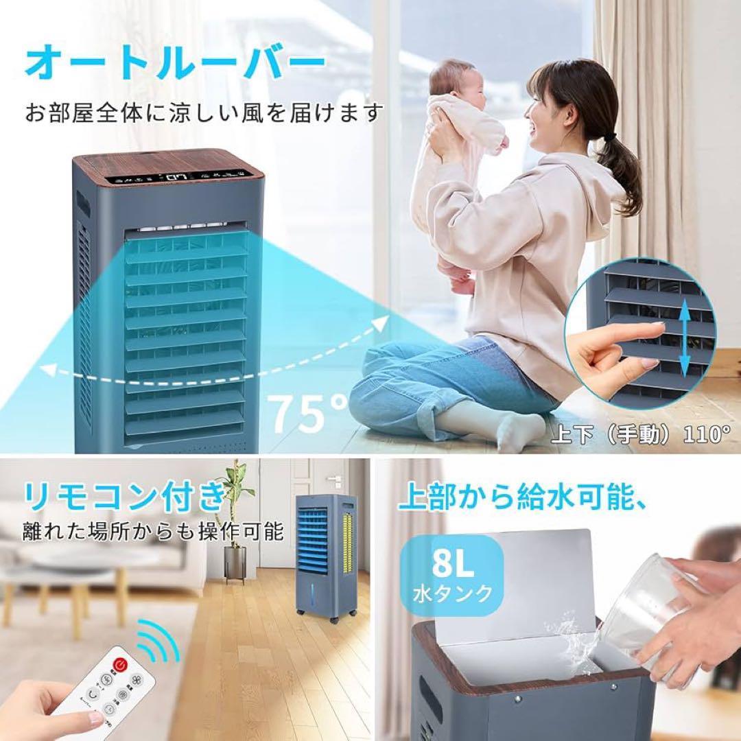 8L 冷風機 冷風扇 冷風扇風機 大容量タンク イオン発生 スポットクーラー 青
