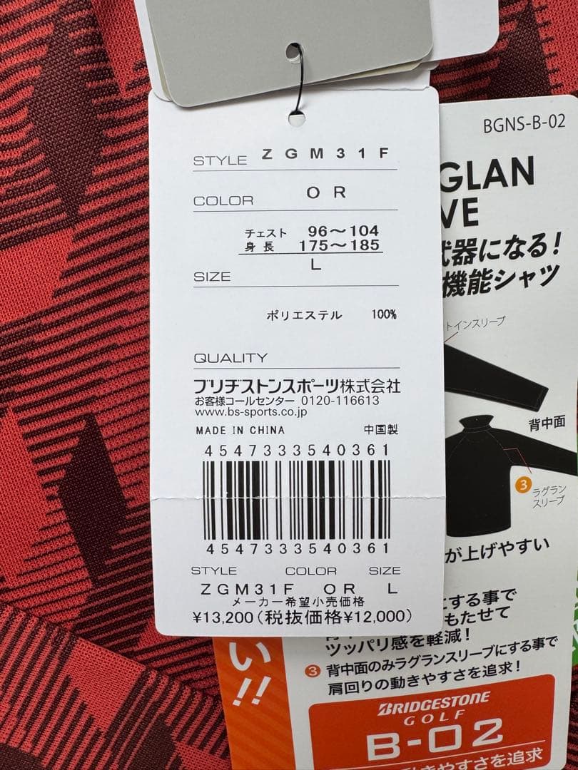 ゴルフウェア L 秋 冬 メンズ ゴルフウエア 長袖 新品 ゴルフ用 シャツ