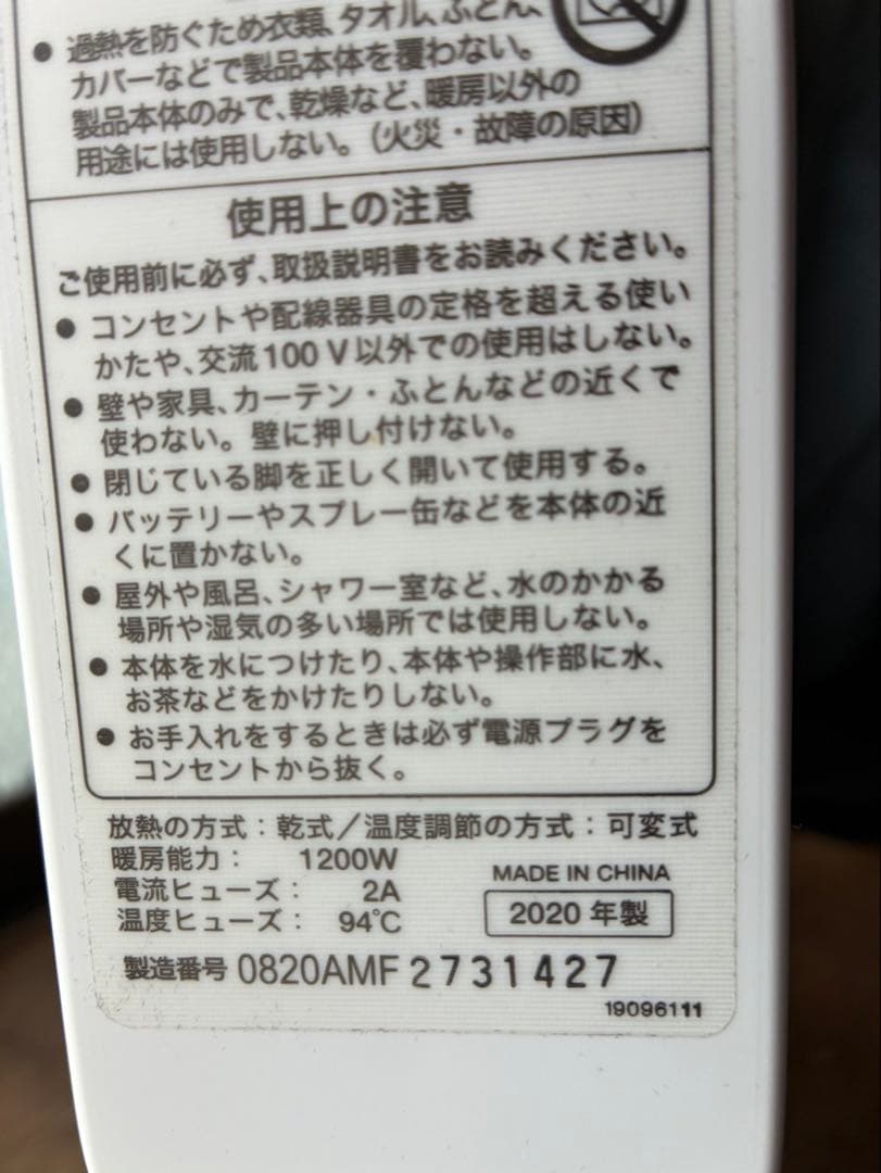 新品未使用　シロカ　かるポカ SN-M251(W) [ホワイト] ヒーター