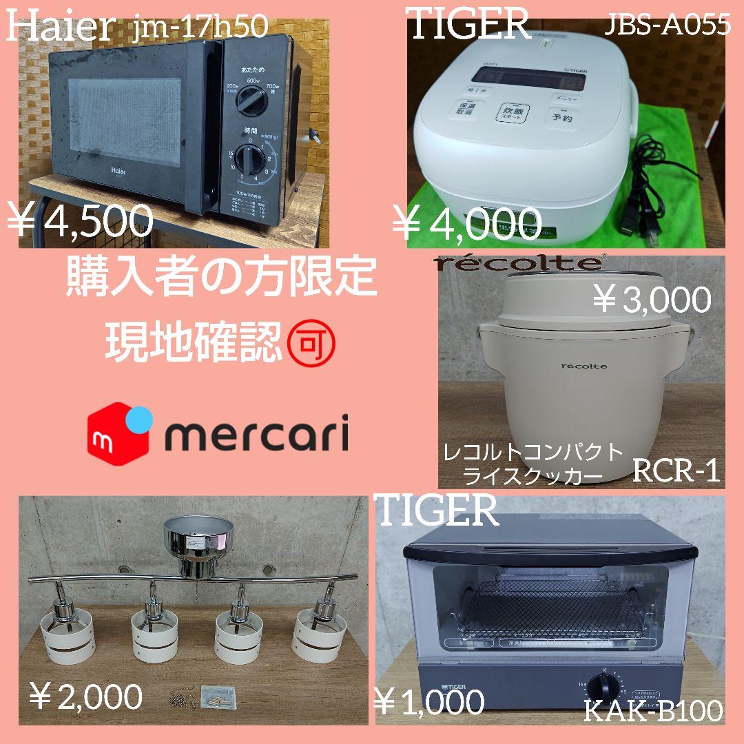 Hisense HR-D15A 冷凍冷蔵庫