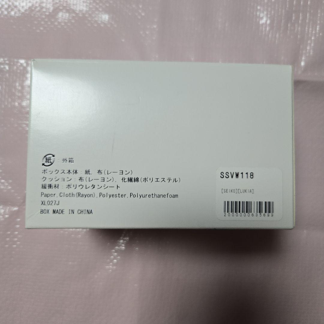 SEIKO ルキア ソーラー電波時計 ゴールド