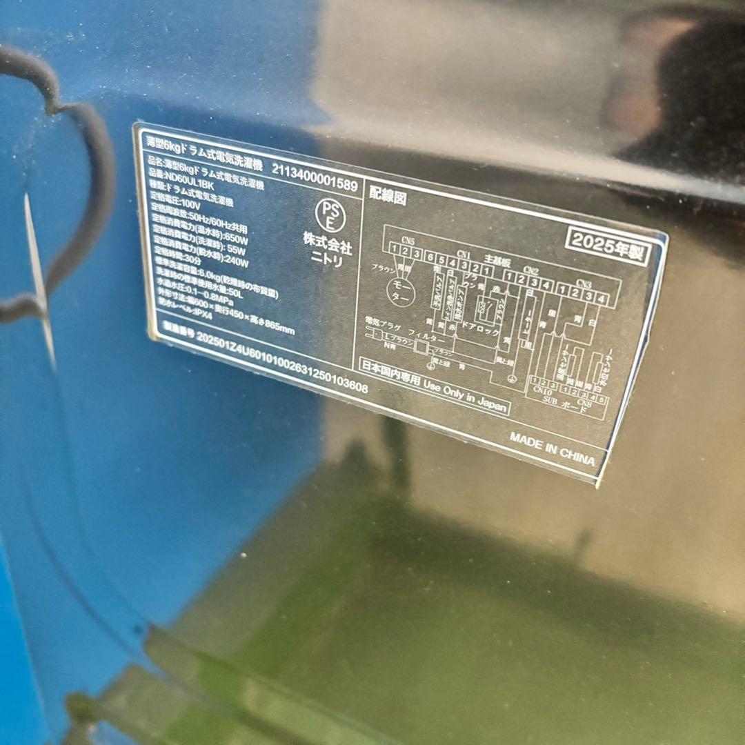 544 ドラム式洗濯機　左開き　容量6キロ　単身向け住宅設置可能　極美品