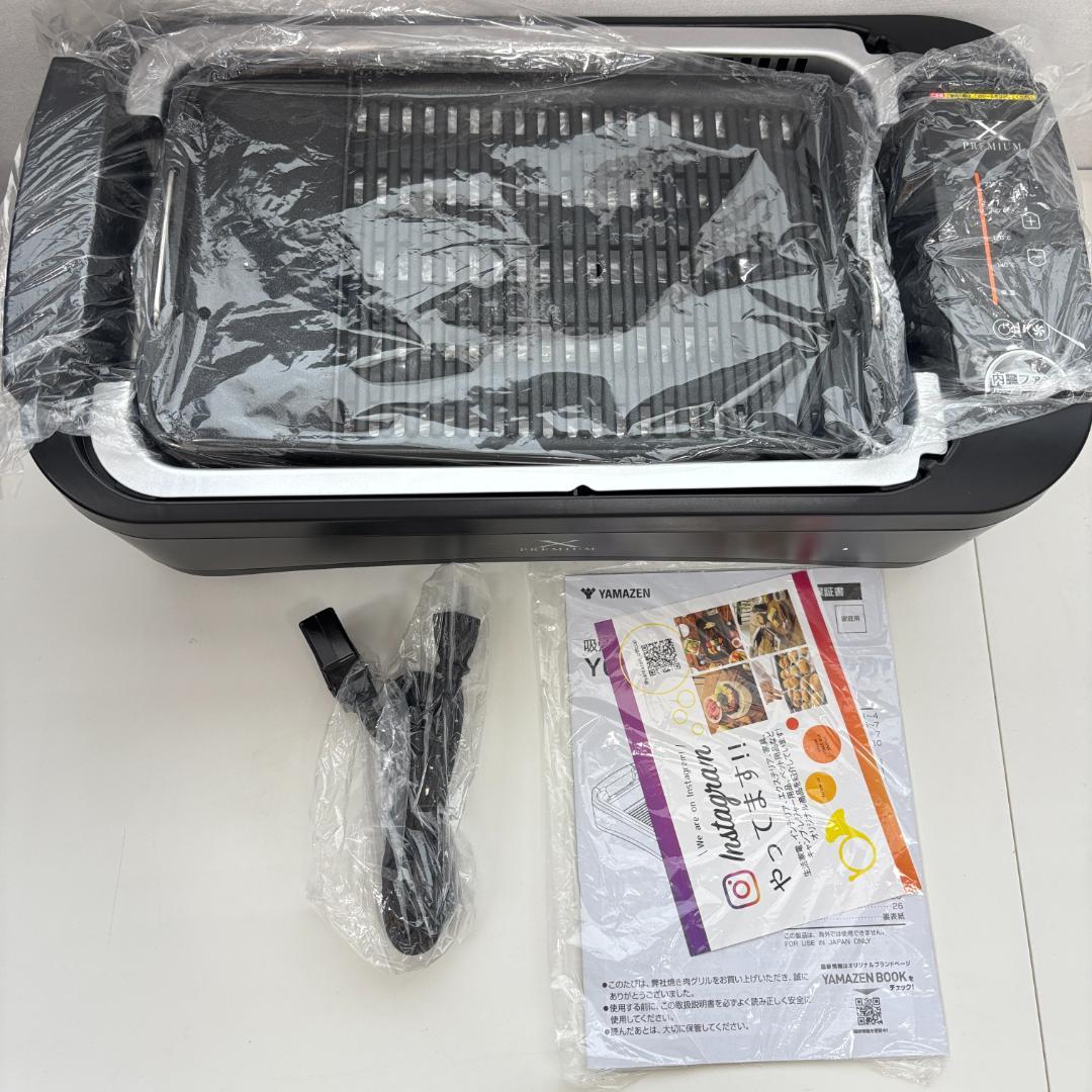 [山善] 煙の少ない 焼肉プレート ワイドサイズ YGMC-FX130