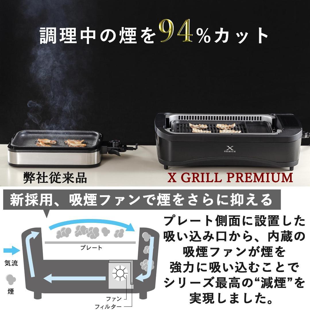 [山善] 煙の少ない 焼肉プレート ワイドサイズ YGMC-FX130
