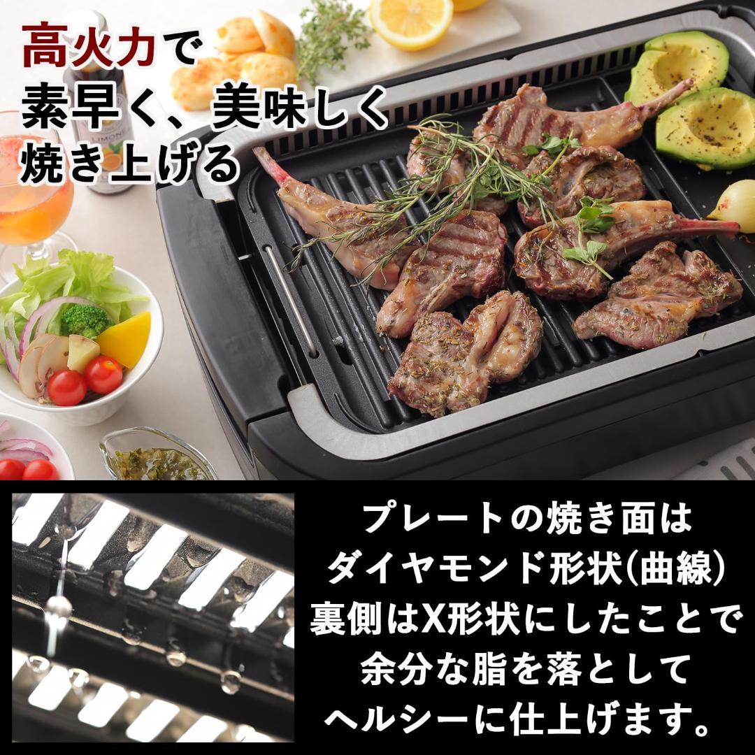 [山善] 煙の少ない 焼肉プレート ワイドサイズ YGMC-FX130