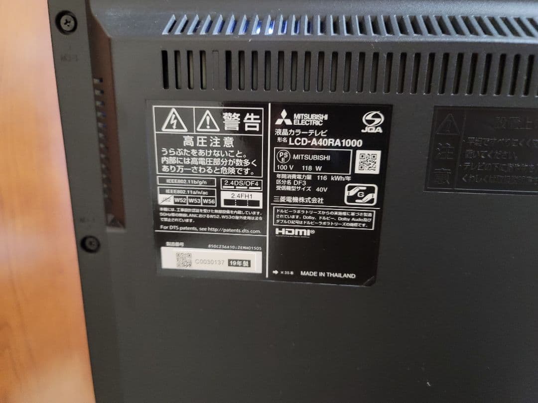 三菱電機　LCD-A40RA1000 完動品