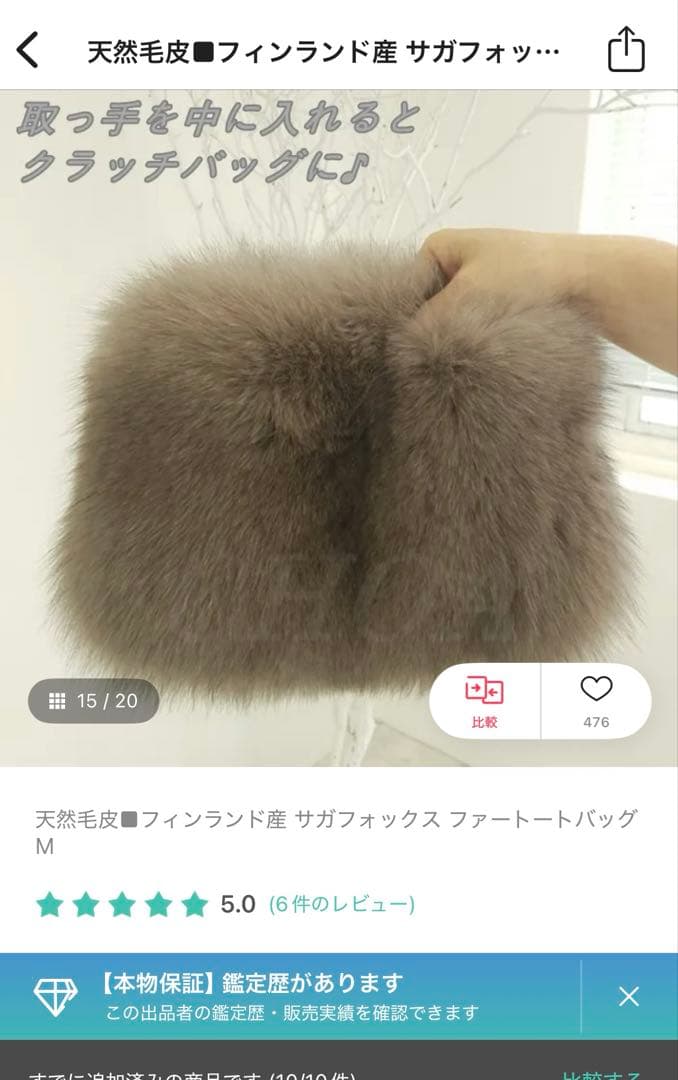 最終価格！天然毛皮■サガフォックス ファートートバッグ M 超美品★