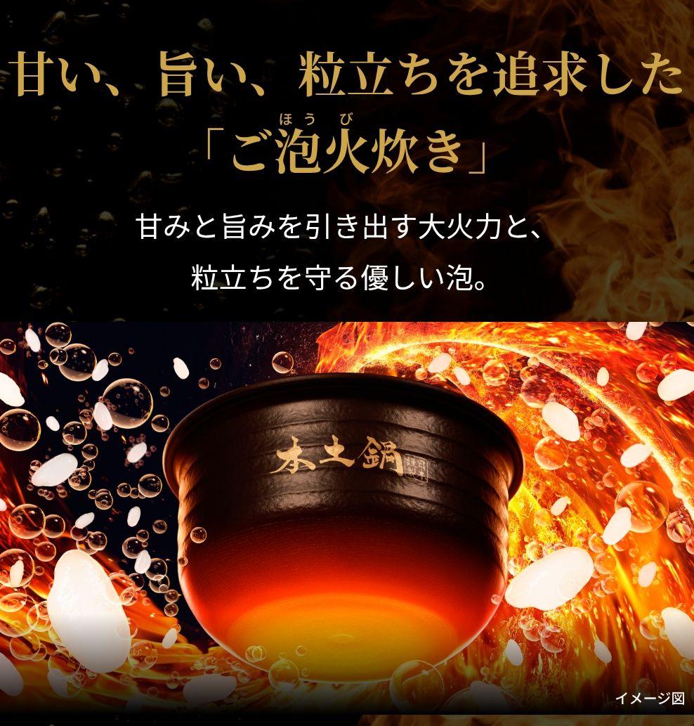 ■TIGERご泡火炊き■家電グランプリ総受賞■多段階圧力IH土鍋炊飯器■匿名配送