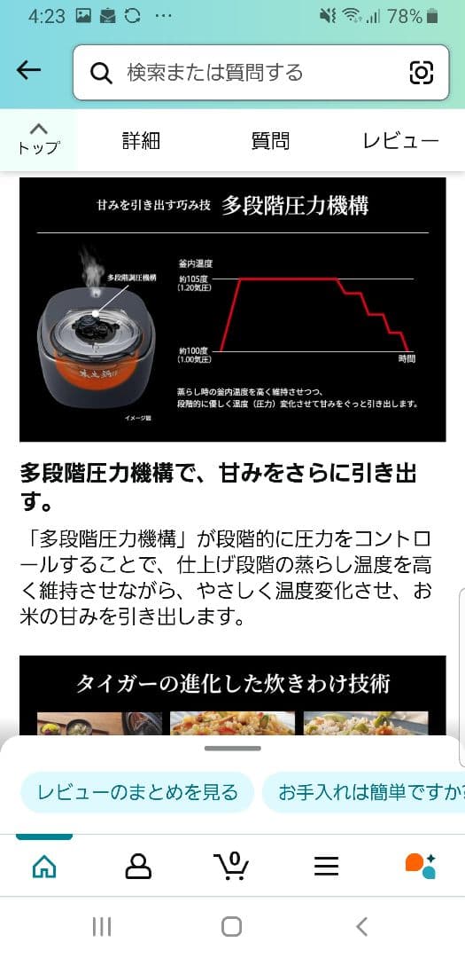 ☆2021年製☆ハイエンドモデル☆タイガー土鍋圧力IH炊飯器 ご泡火炊き