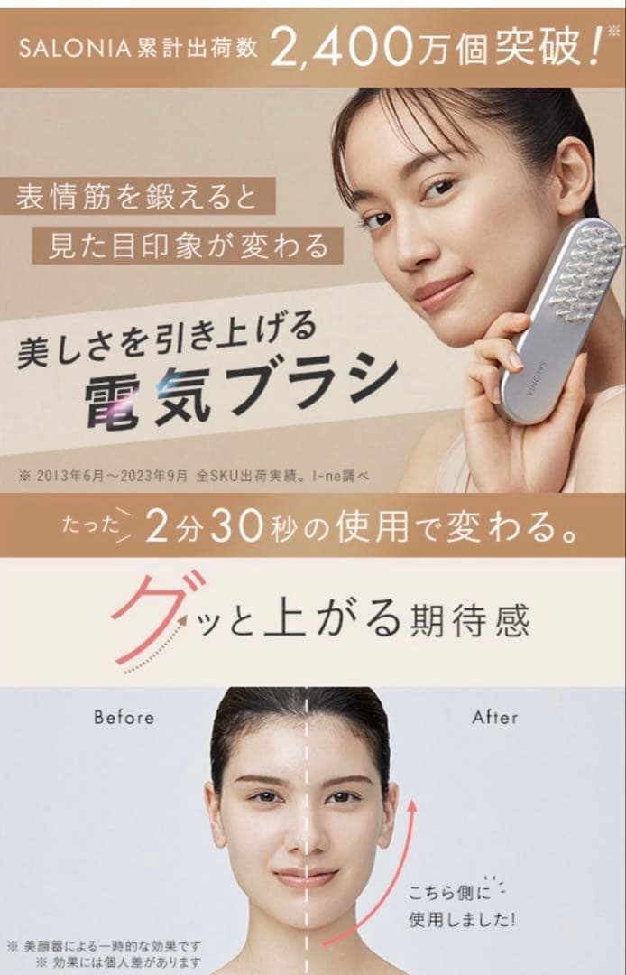 美品◎SALONIA サロニア EMS リフトアップ 電気ブラシ 美顔器
