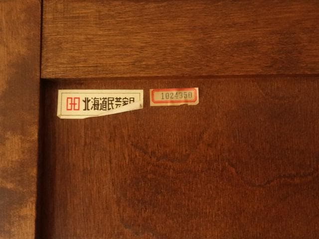 北海道民芸家具　洋服タンス　ワードロープ　再塗装済　USED