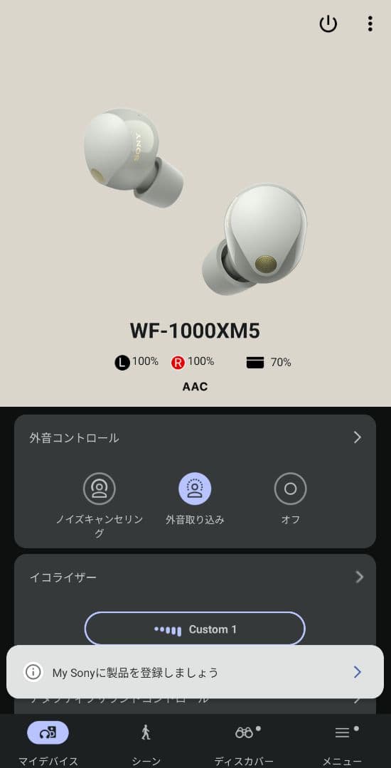 【美品】SONY WF-1000XM5 白