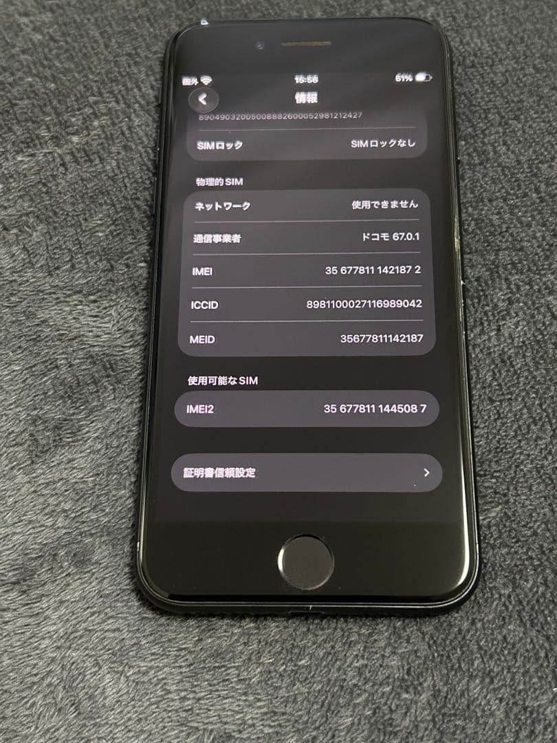 iPhoneSE 第二世代　128GB ブラック