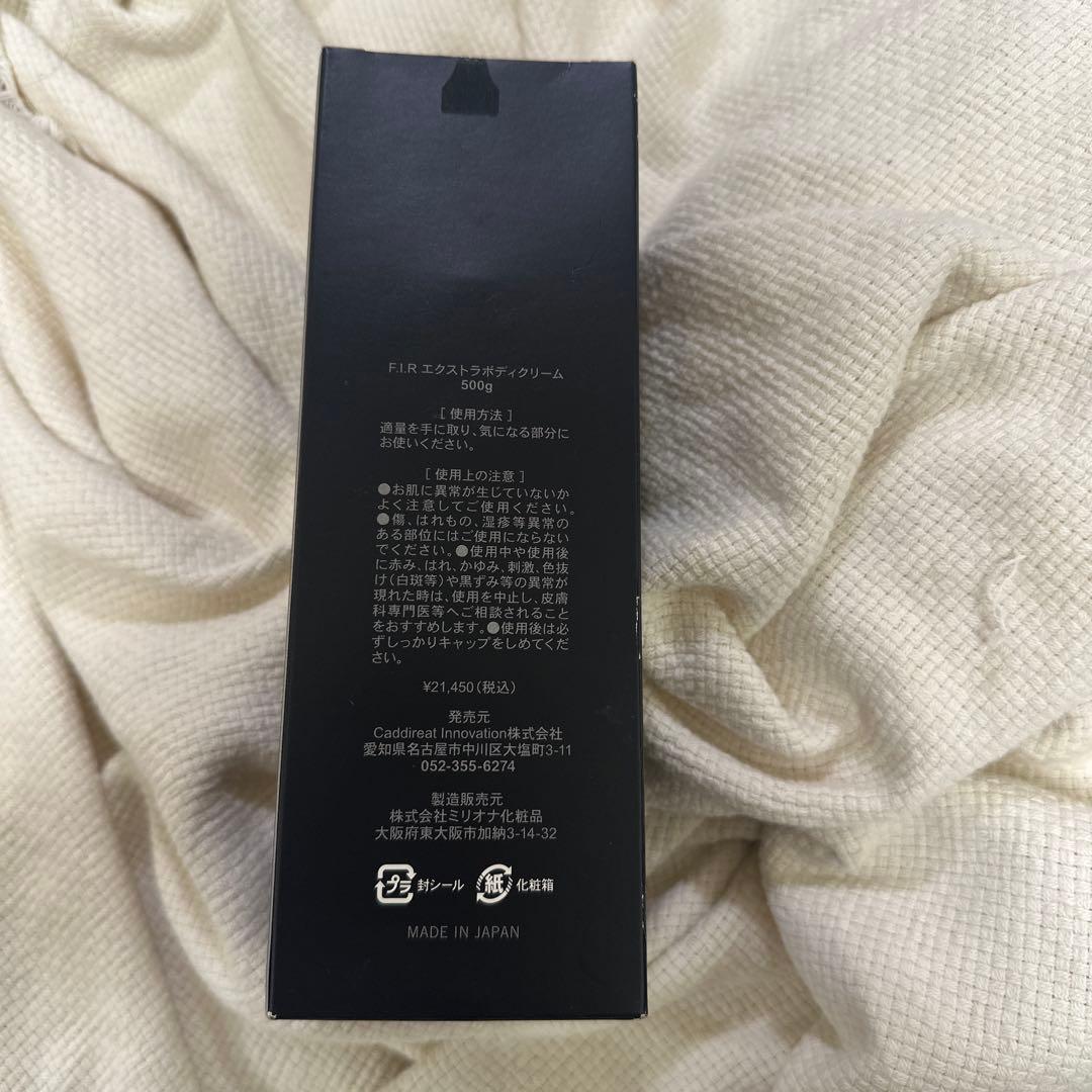 peu à beauté F.I.R. EXTRA BODY CREAM