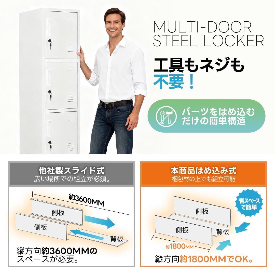 ロッカー スチール製 鍵付き 4人用 収納 オフィス 事務所 会社 店舗 病院