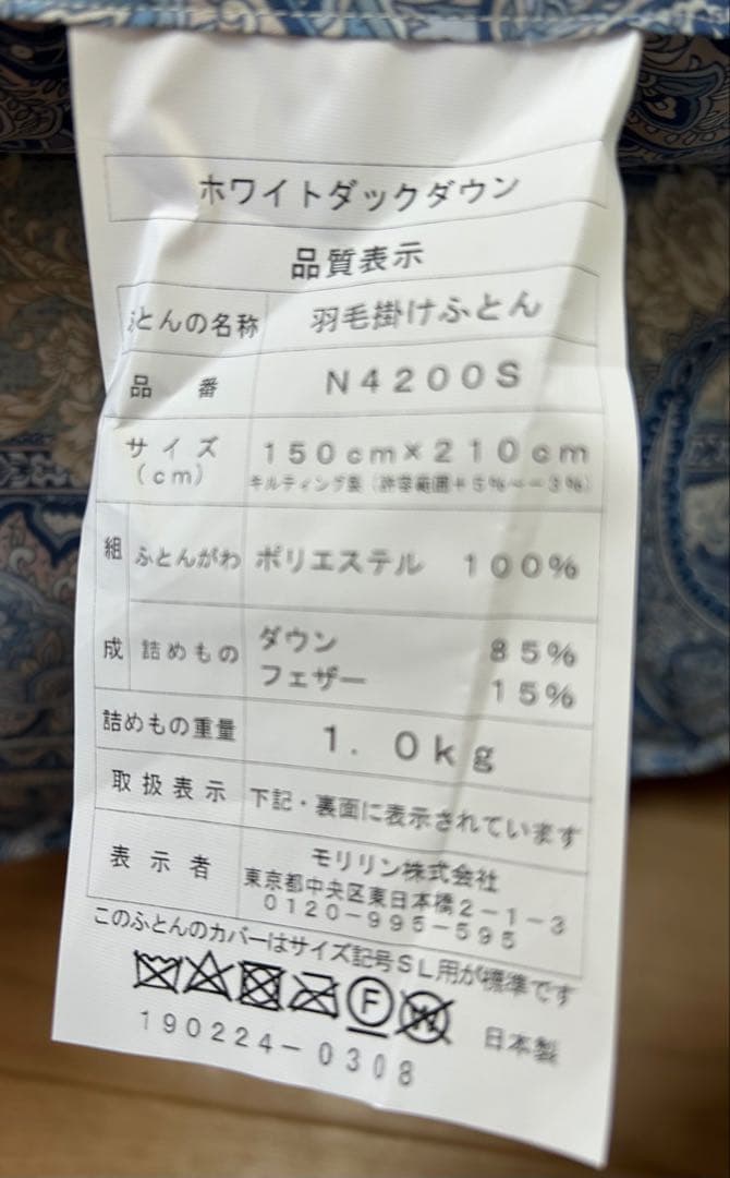フランスホワイトダックダウン掛け布団 150x210cm