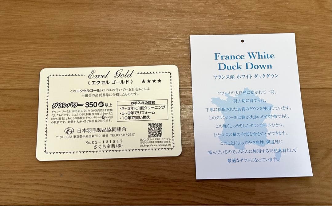 フランスホワイトダックダウン掛け布団 150x210cm