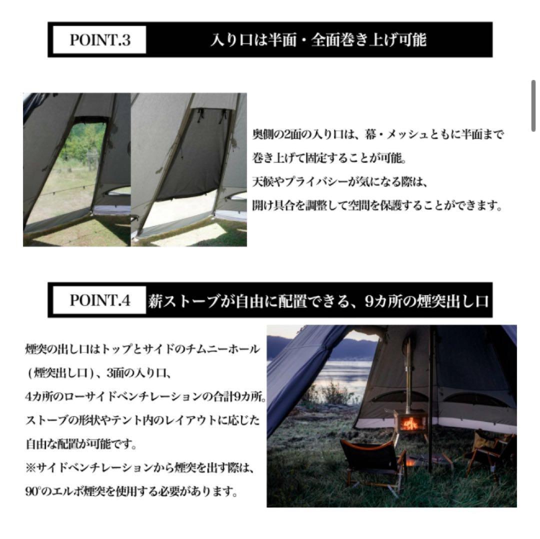 テント・タープ Mt.SUMI StoveTent Nona Ael T/C TS2502N