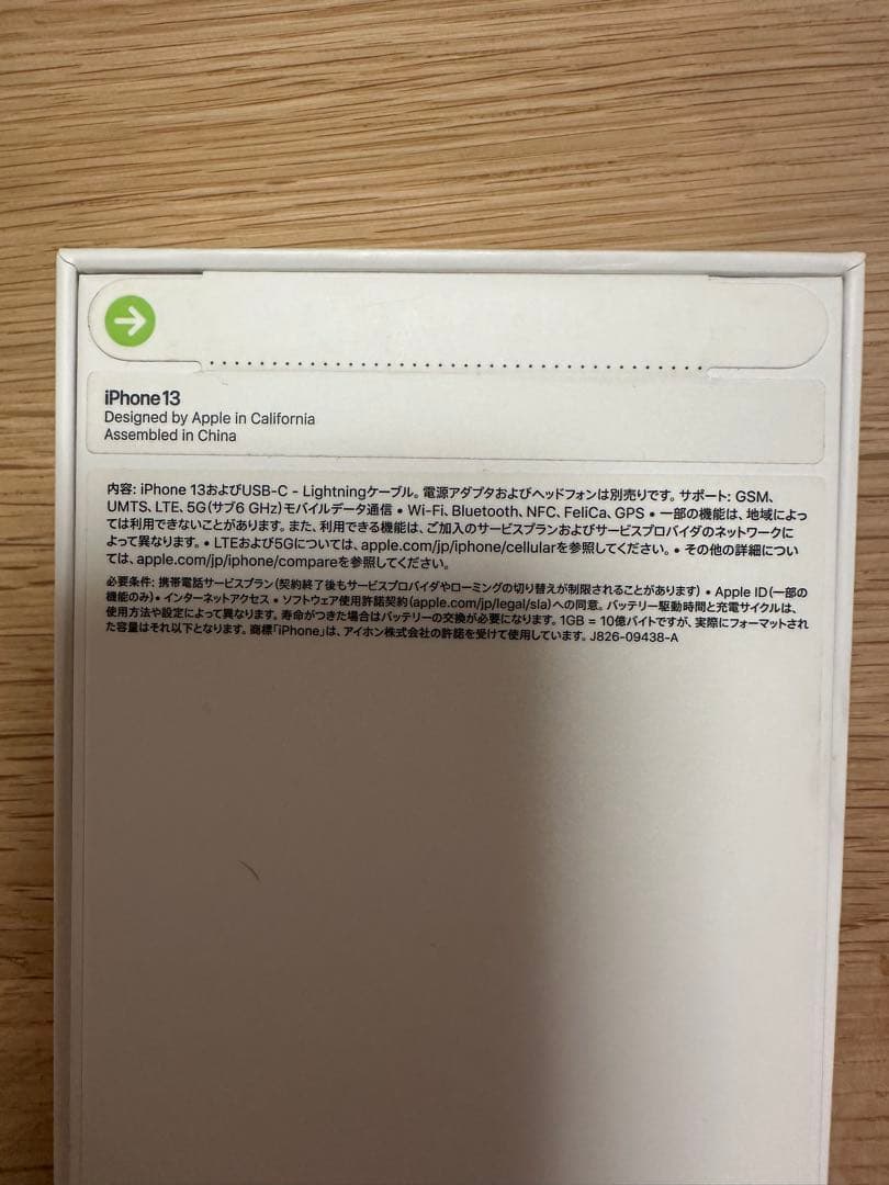 Apple iPhone 13 128GB 未開封　新品未使用