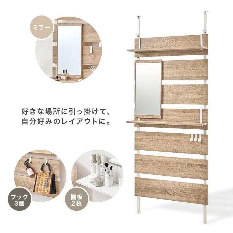 突っ張りミラー付きラック 幅80cm マーブルホワイト/ホワイト[8355]