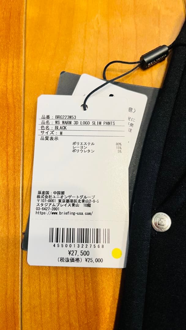 BRIEFING ブラックパンツ スリムフィット