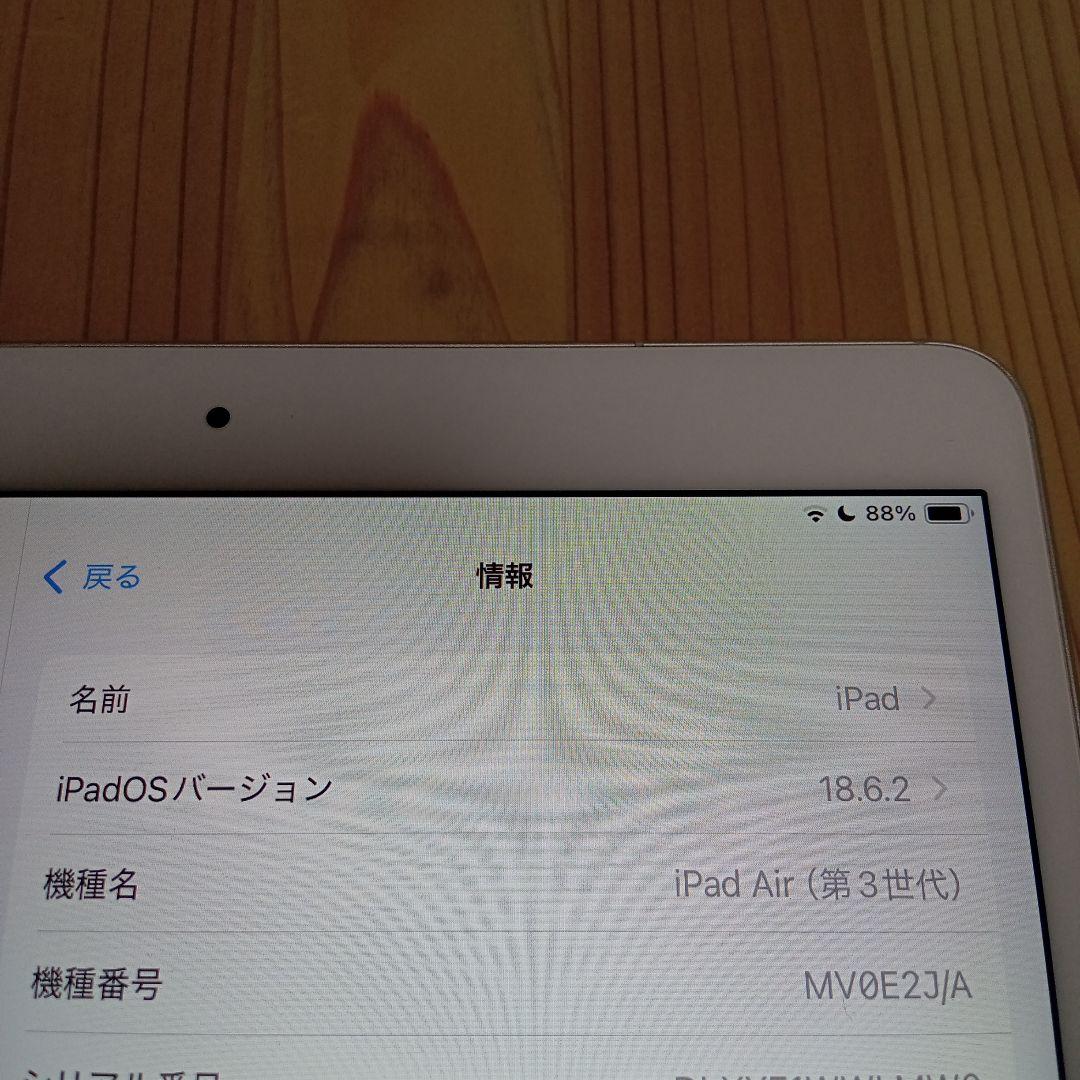 バッテリー容量93%iPad Air 第3世代 Wi-Fi＋セルラー64GB