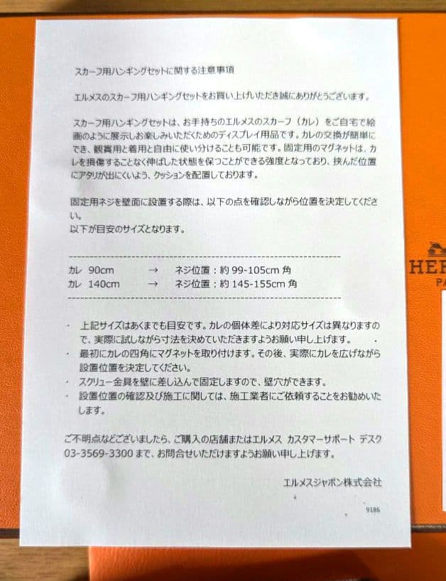 エルメス スカーフ壁掛け★年末の空間を上品に❣️部屋模様替えにエルメスの彩り❣️