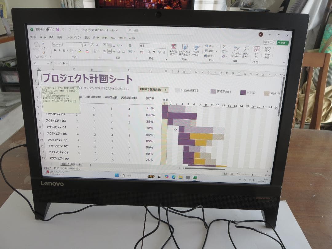 良好 Lenovo AIO 310 8G/500GB/Win11/Office