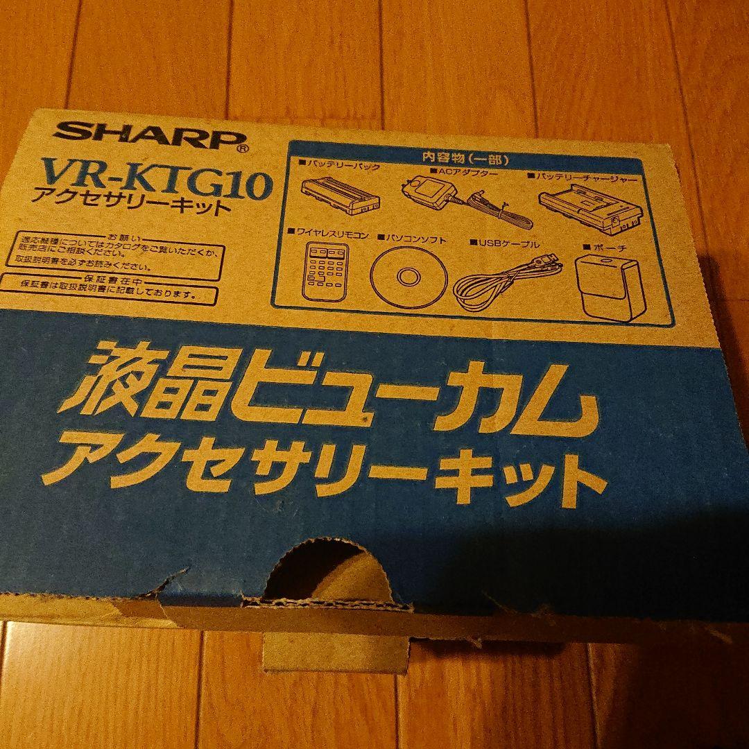 SHARP 液晶ビューカムアクセサリーキット