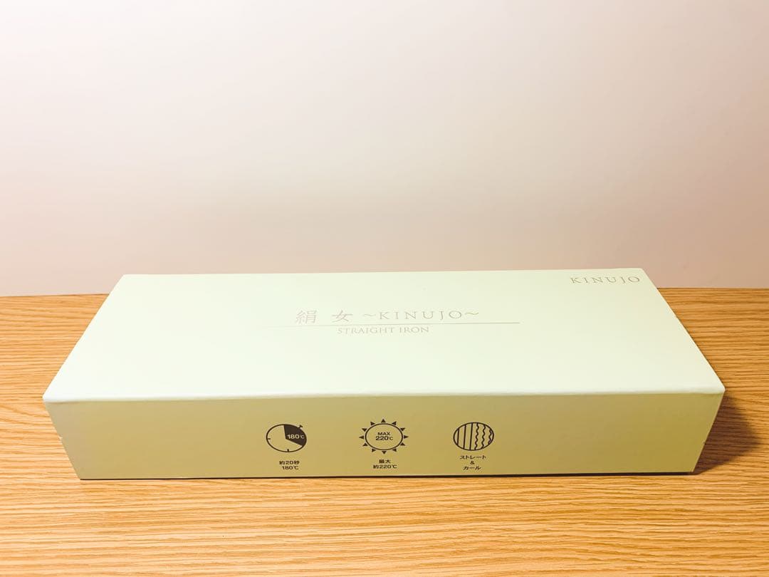 【お買得✨】絹女〜KINUJO〜 ストレートアイロン