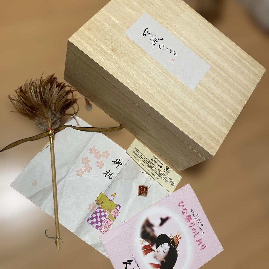 久月 有名作家久遊 デパート購入の伝統的正絹 雛人形親王飾り一式 桐箱入り