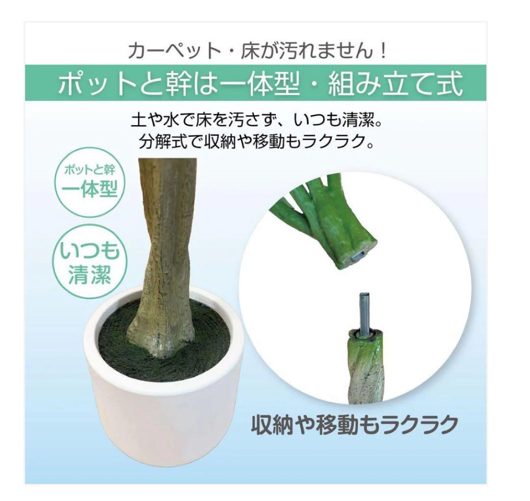 #2903　フェイクグリーン150cm 人工観葉植物 約150cm 水やり不要