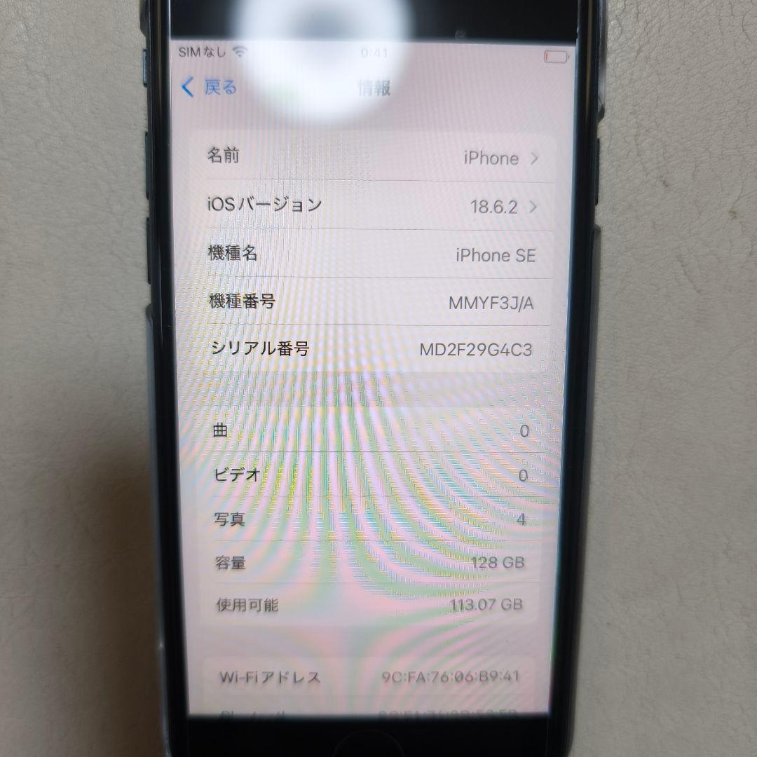 【極美品】iPhone SE3 128GB SIMフリー 純正バッテリー100%