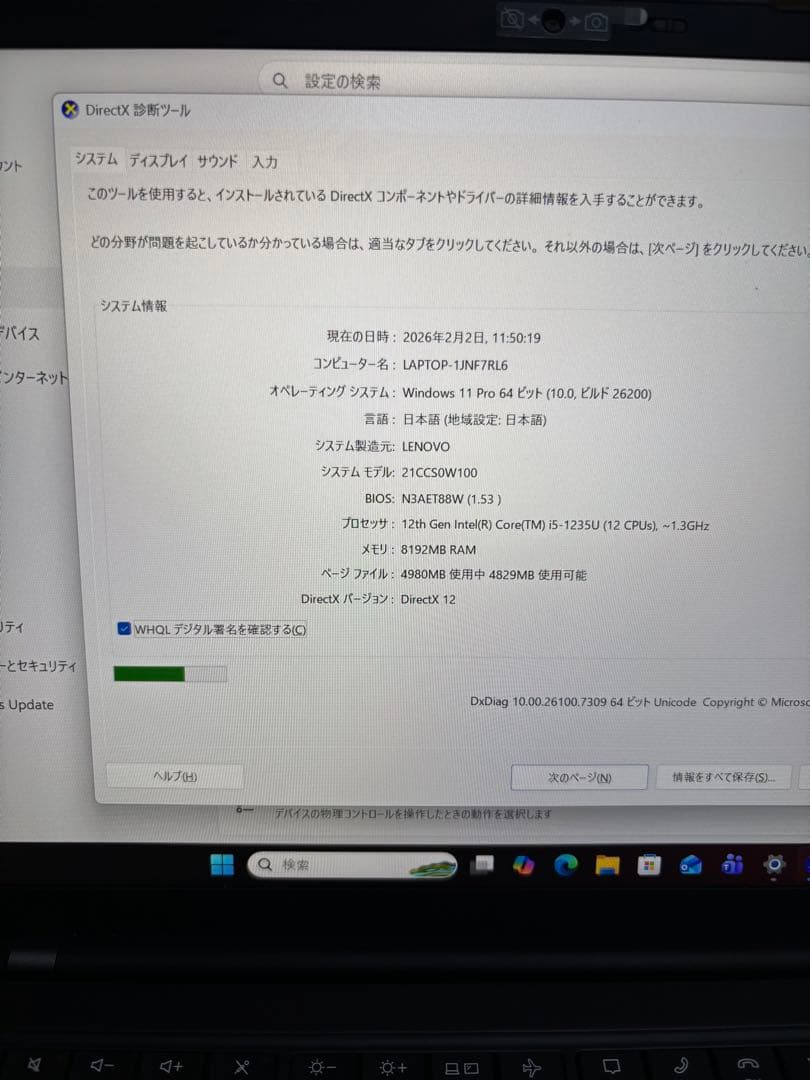 ThinkPad X1 Carbon Gen10 2022年モデルバッテリー良