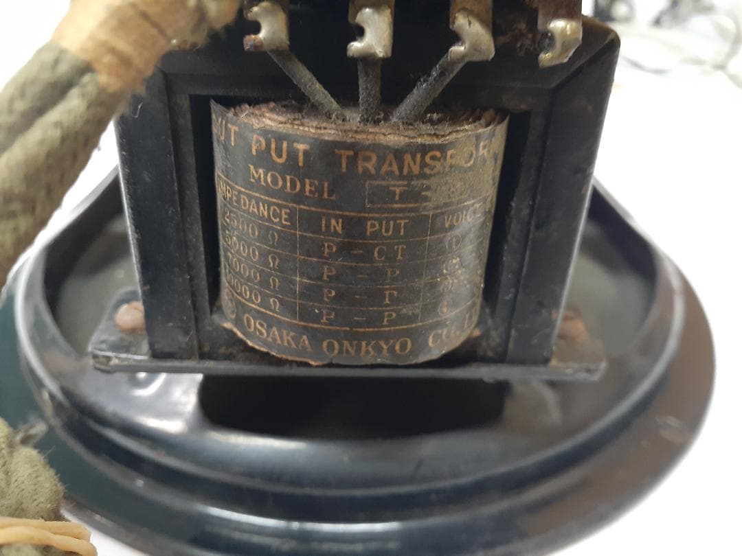 フィールドスピーカー　励磁　ONKYO　ED-80　動作品